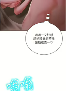 Page 1764 of 私宅女主人／Hyeonjung's Residence - preview thumbnail