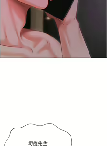 Page 1765 of 私宅女主人／Hyeonjung's Residence - preview thumbnail