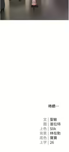 Page 1769 of 私宅女主人／Hyeonjung's Residence - preview thumbnail