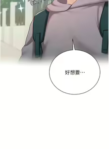 Page 1773 of 私宅女主人／Hyeonjung's Residence - preview thumbnail