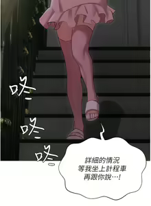 Page 1776 of 私宅女主人／Hyeonjung's Residence - preview thumbnail