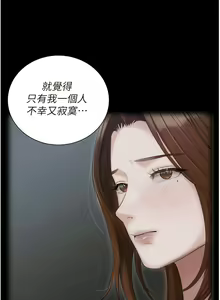 Page 1781 of 私宅女主人／Hyeonjung's Residence - preview thumbnail