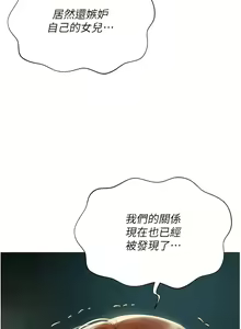 Page 1782 of 私宅女主人／Hyeonjung's Residence - preview thumbnail