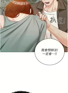 Page 1792 of 私宅女主人／Hyeonjung's Residence - preview thumbnail