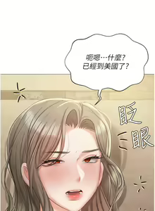 Page 1795 of 私宅女主人／Hyeonjung's Residence - preview thumbnail