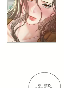 Page 1796 of 私宅女主人／Hyeonjung's Residence - preview thumbnail