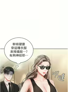 Page 180 of 私宅女主人／Hyeonjung's Residence - preview thumbnail
