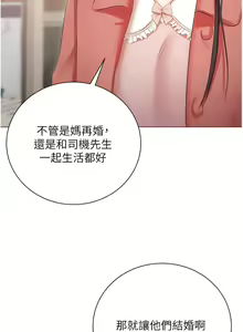 Page 1806 of 私宅女主人／Hyeonjung's Residence - preview thumbnail