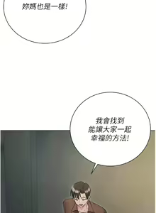 Page 1814 of 私宅女主人／Hyeonjung's Residence - preview thumbnail