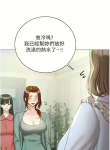 Page 1819 of 私宅女主人／Hyeonjung's Residence - preview thumbnail