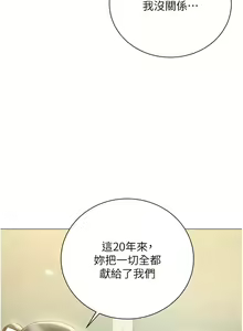 Page 1823 of 私宅女主人／Hyeonjung's Residence - preview thumbnail