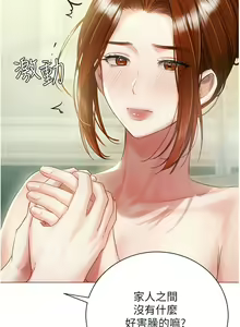 Page 1824 of 私宅女主人／Hyeonjung's Residence - preview thumbnail