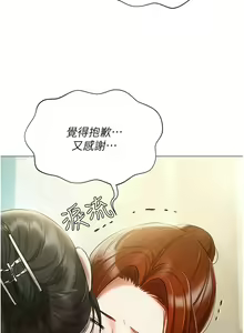 Page 1825 of 私宅女主人／Hyeonjung's Residence - preview thumbnail