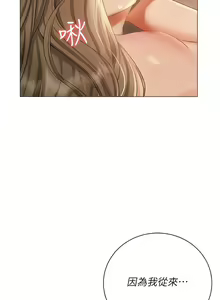 Page 1832 of 私宅女主人／Hyeonjung's Residence - preview thumbnail