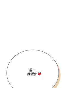 Page 1833 of 私宅女主人／Hyeonjung's Residence - preview thumbnail