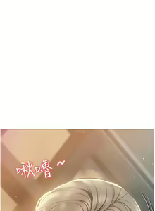 Page 1835 of 私宅女主人／Hyeonjung's Residence - preview thumbnail