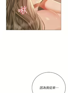Page 1836 of 私宅女主人／Hyeonjung's Residence - preview thumbnail