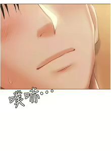 Page 1839 of 私宅女主人／Hyeonjung's Residence - preview thumbnail