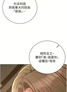 Page 1840 of 私宅女主人／Hyeonjung's Residence - preview thumbnail