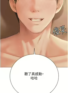 Page 1841 of 私宅女主人／Hyeonjung's Residence - preview thumbnail