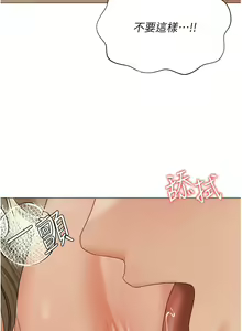 Page 1848 of 私宅女主人／Hyeonjung's Residence - preview thumbnail