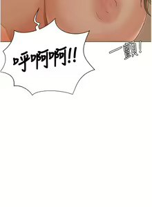 Page 1849 of 私宅女主人／Hyeonjung's Residence - preview thumbnail