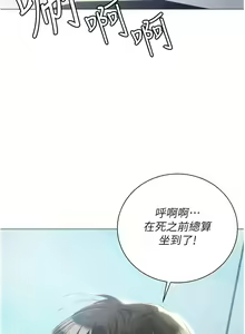 Page 1859 of 私宅女主人／Hyeonjung's Residence - preview thumbnail