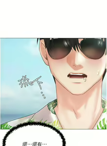 Page 1863 of 私宅女主人／Hyeonjung's Residence - preview thumbnail