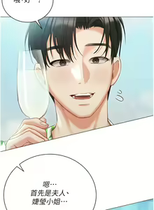Page 1868 of 私宅女主人／Hyeonjung's Residence - preview thumbnail