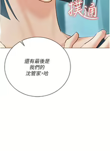Page 1869 of 私宅女主人／Hyeonjung's Residence - preview thumbnail