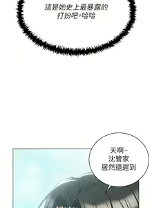Page 1875 of 私宅女主人／Hyeonjung's Residence - preview thumbnail