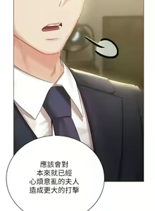 Page 1883 of 私宅女主人／Hyeonjung's Residence - preview thumbnail