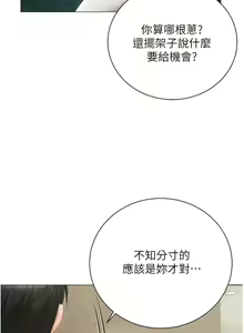 Page 1884 of 私宅女主人／Hyeonjung's Residence - preview thumbnail
