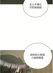 Page 1885 of 私宅女主人／Hyeonjung's Residence - preview thumbnail