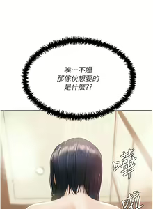 Page 1888 of 私宅女主人／Hyeonjung's Residence - preview thumbnail