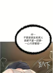 Page 1890 of 私宅女主人／Hyeonjung's Residence - preview thumbnail