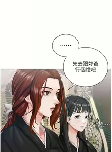 Page 189 of 私宅女主人／Hyeonjung's Residence - preview thumbnail