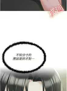 Page 1898 of 私宅女主人／Hyeonjung's Residence - preview thumbnail