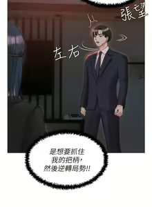 Page 1911 of 私宅女主人／Hyeonjung's Residence - preview thumbnail