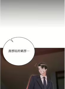 Page 1913 of 私宅女主人／Hyeonjung's Residence - preview thumbnail