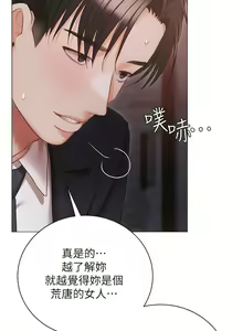 Page 1919 of 私宅女主人／Hyeonjung's Residence - preview thumbnail