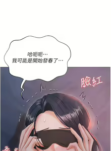 Page 1922 of 私宅女主人／Hyeonjung's Residence - preview thumbnail