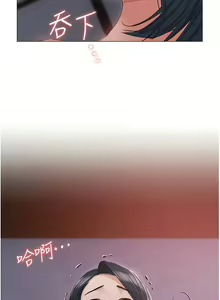 Page 1939 of 私宅女主人／Hyeonjung's Residence - preview thumbnail
