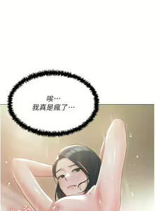 Page 1941 of 私宅女主人／Hyeonjung's Residence - preview thumbnail
