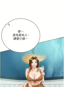 Page 1944 of 私宅女主人／Hyeonjung's Residence - preview thumbnail
