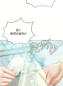 Page 1945 of 私宅女主人／Hyeonjung's Residence - preview thumbnail