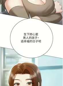 Page 1958 of 私宅女主人／Hyeonjung's Residence - preview thumbnail