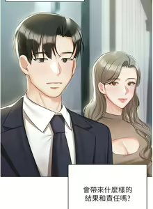 Page 1959 of 私宅女主人／Hyeonjung's Residence - preview thumbnail