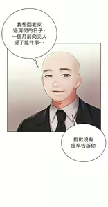 Page 196 of 私宅女主人／Hyeonjung's Residence - preview thumbnail