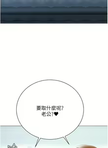Page 1965 of 私宅女主人／Hyeonjung's Residence - preview thumbnail